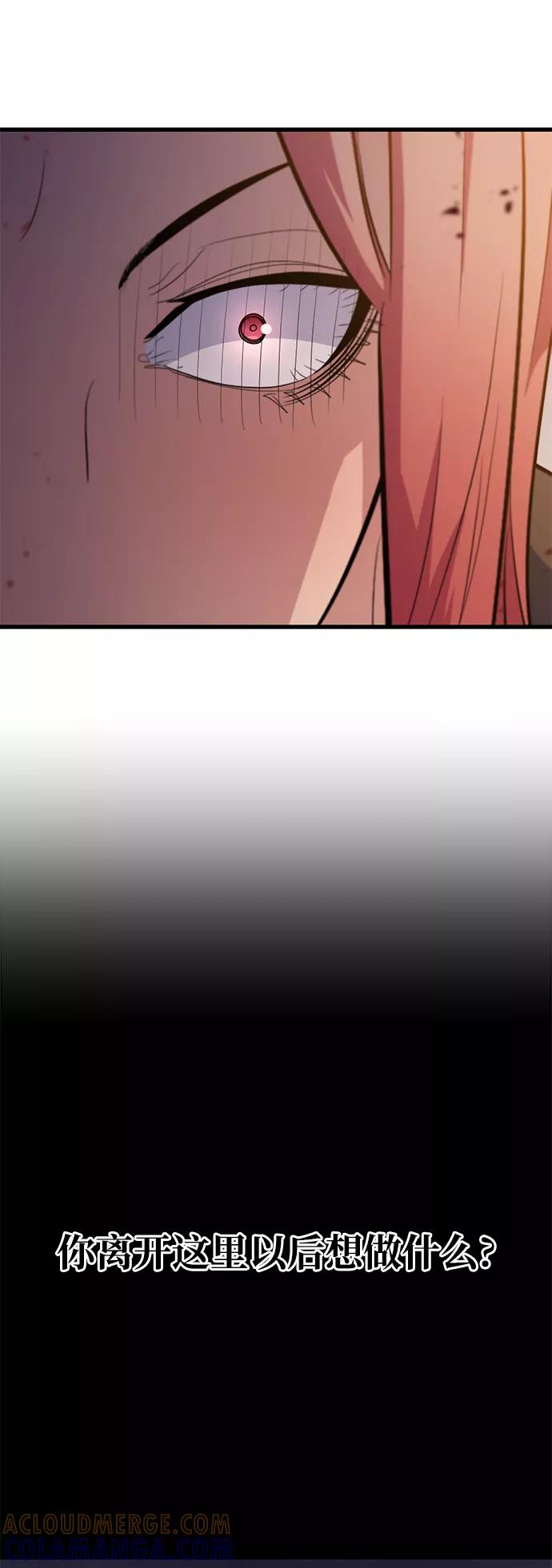 《鬼灵王》第48话 第40页