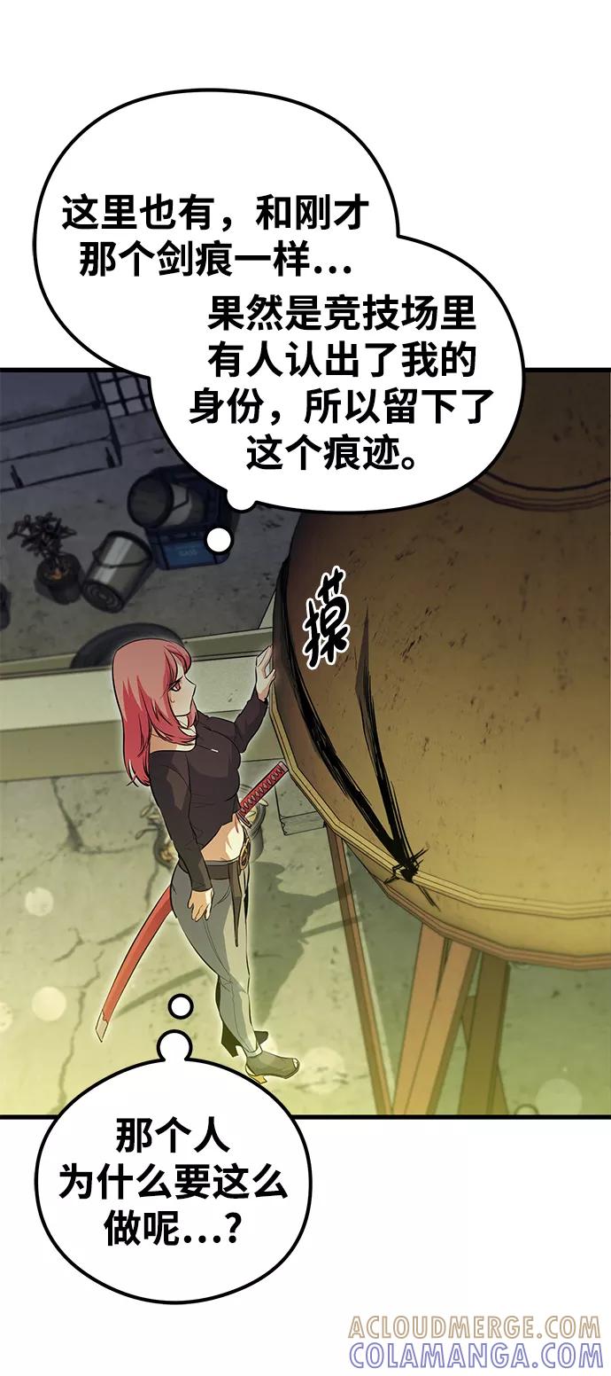 《鬼灵王》第48话 第34页