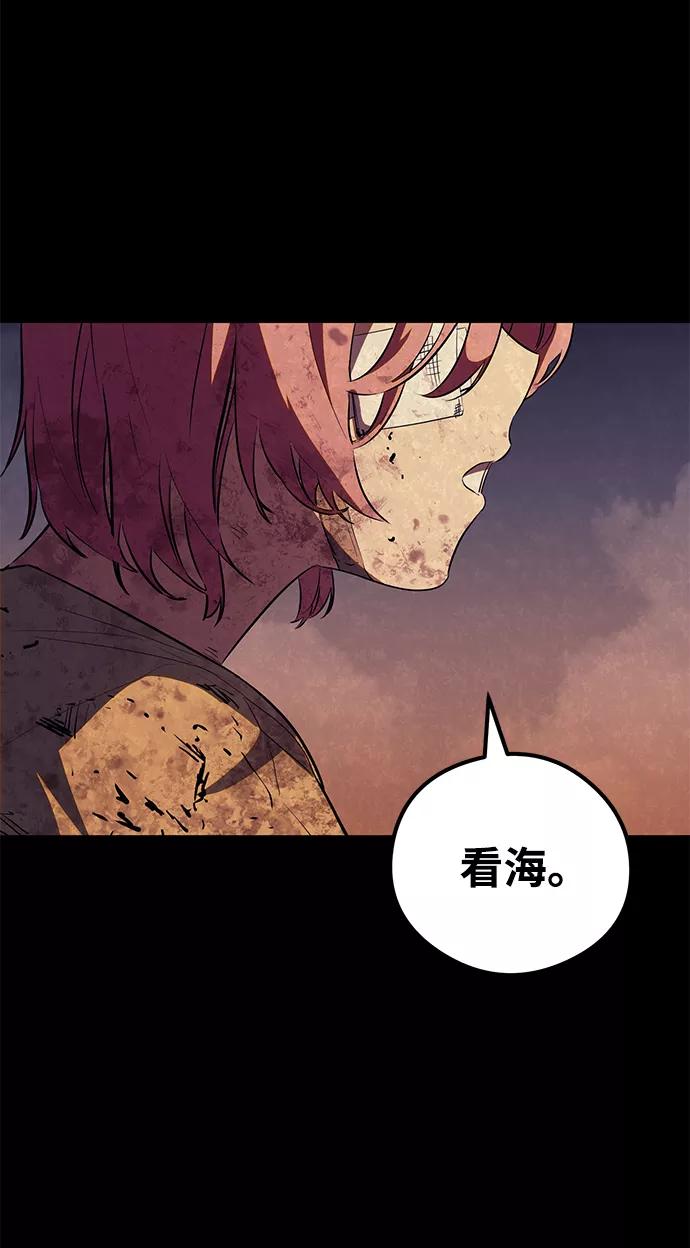 《鬼灵王》第48话 第42页