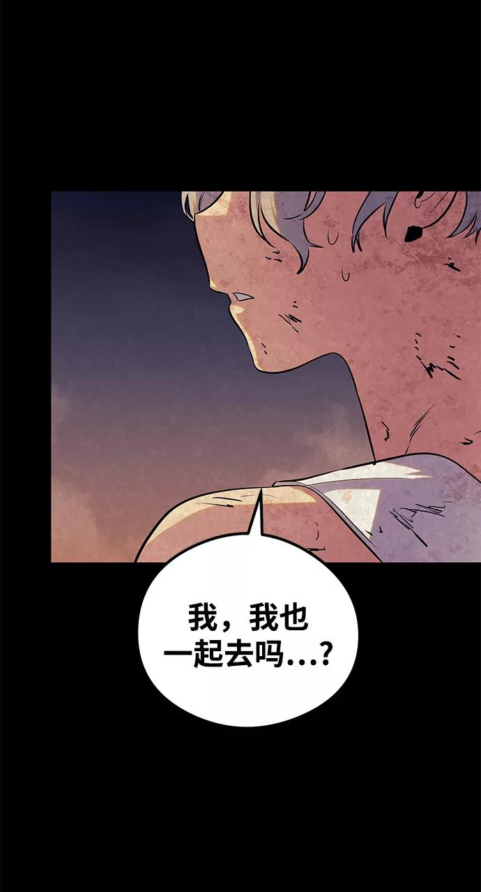 《鬼灵王》第48话 第47页