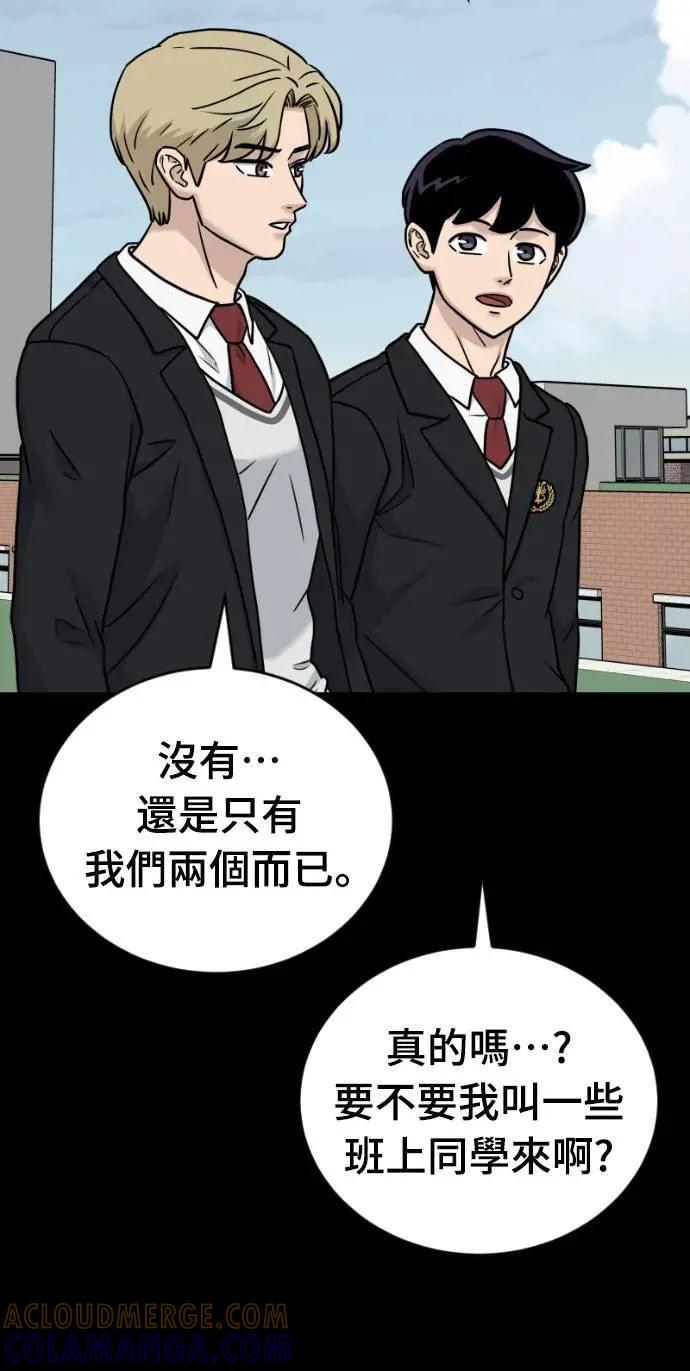 《黄金守门员》第49话 8强红男会(5) 第21页