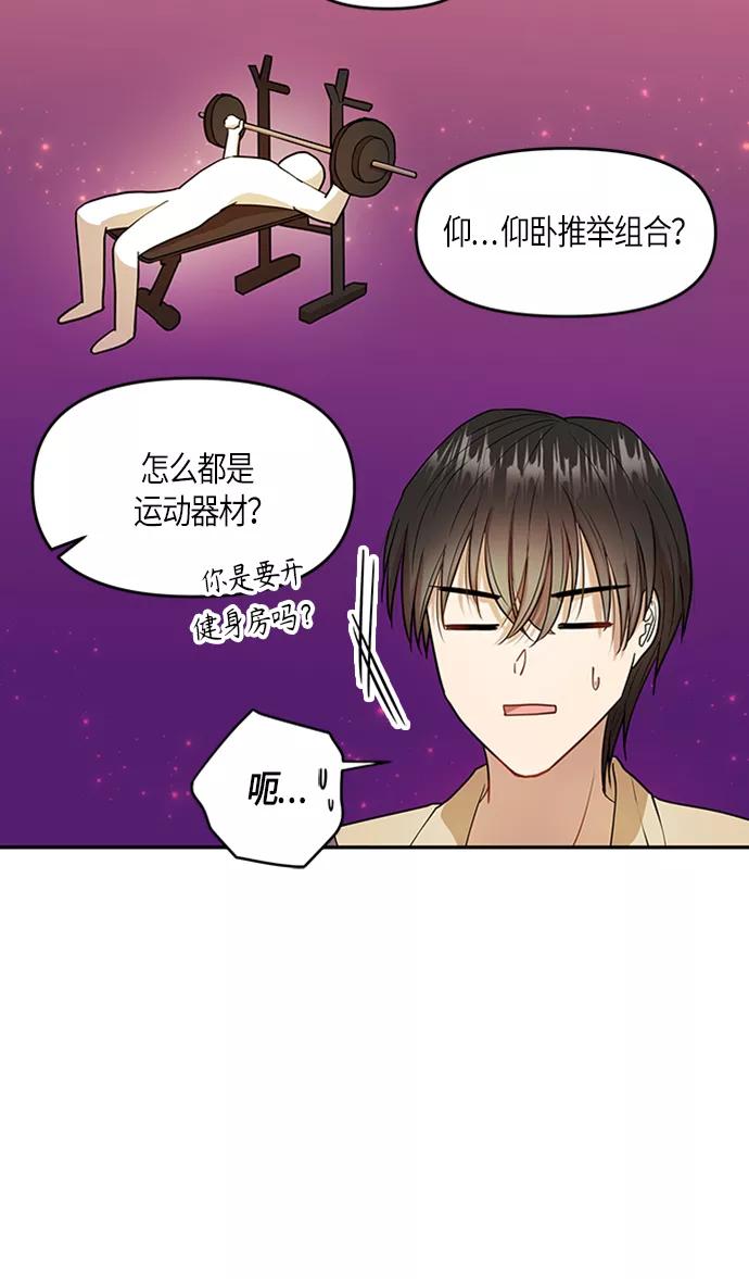 《知道结局的我们选择了逃避》第5话 第30页