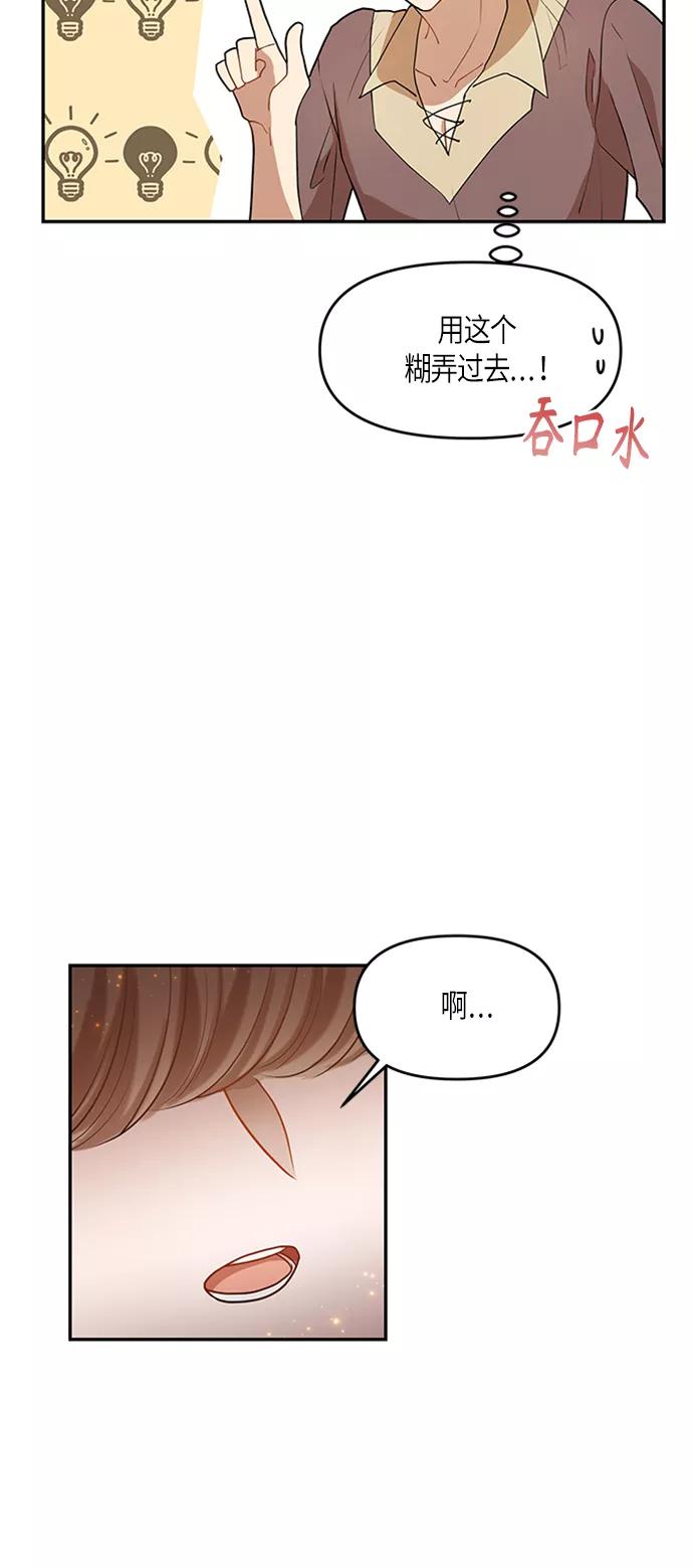 《知道结局的我们选择了逃避》第5话 第18页