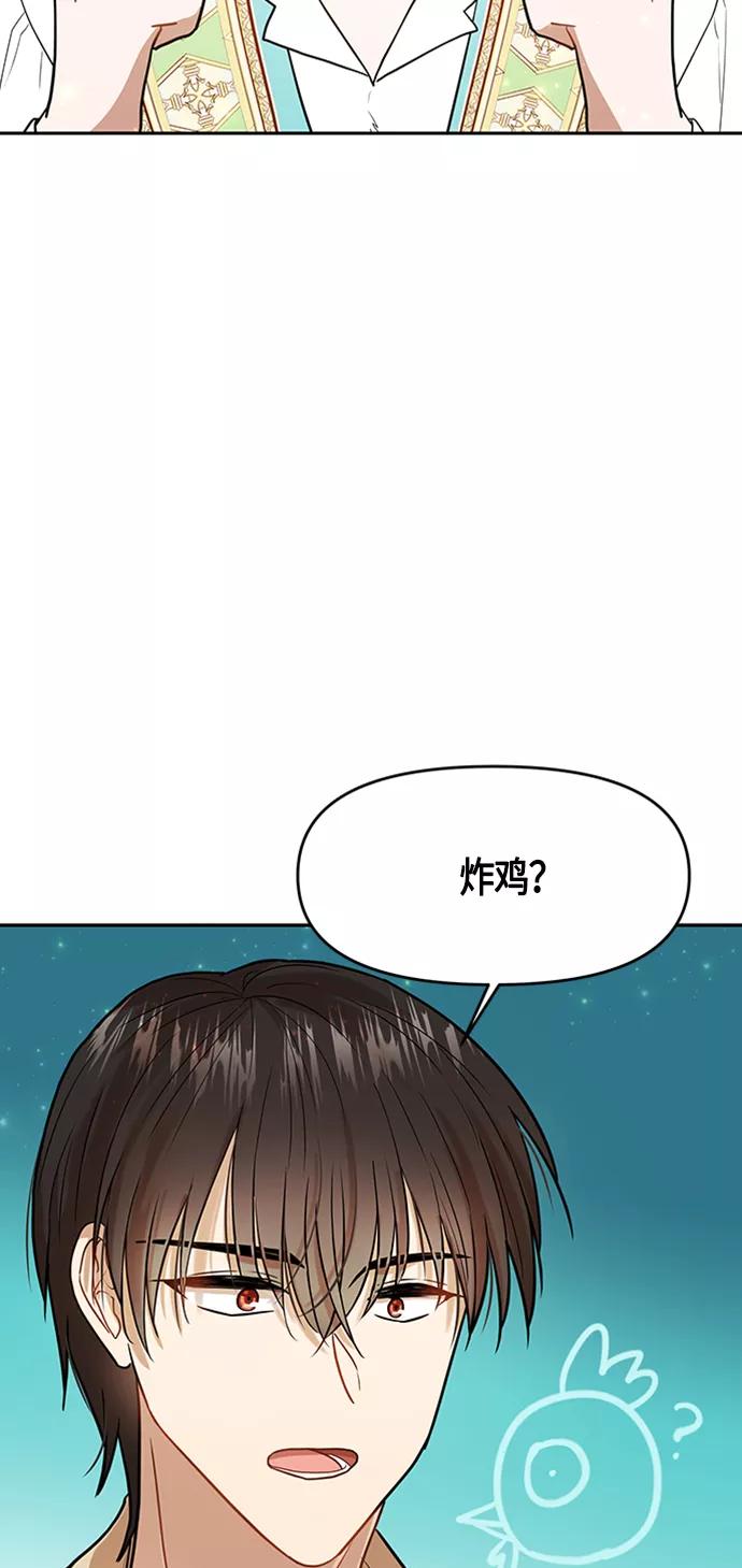 《知道结局的我们选择了逃避》第5话 第53页