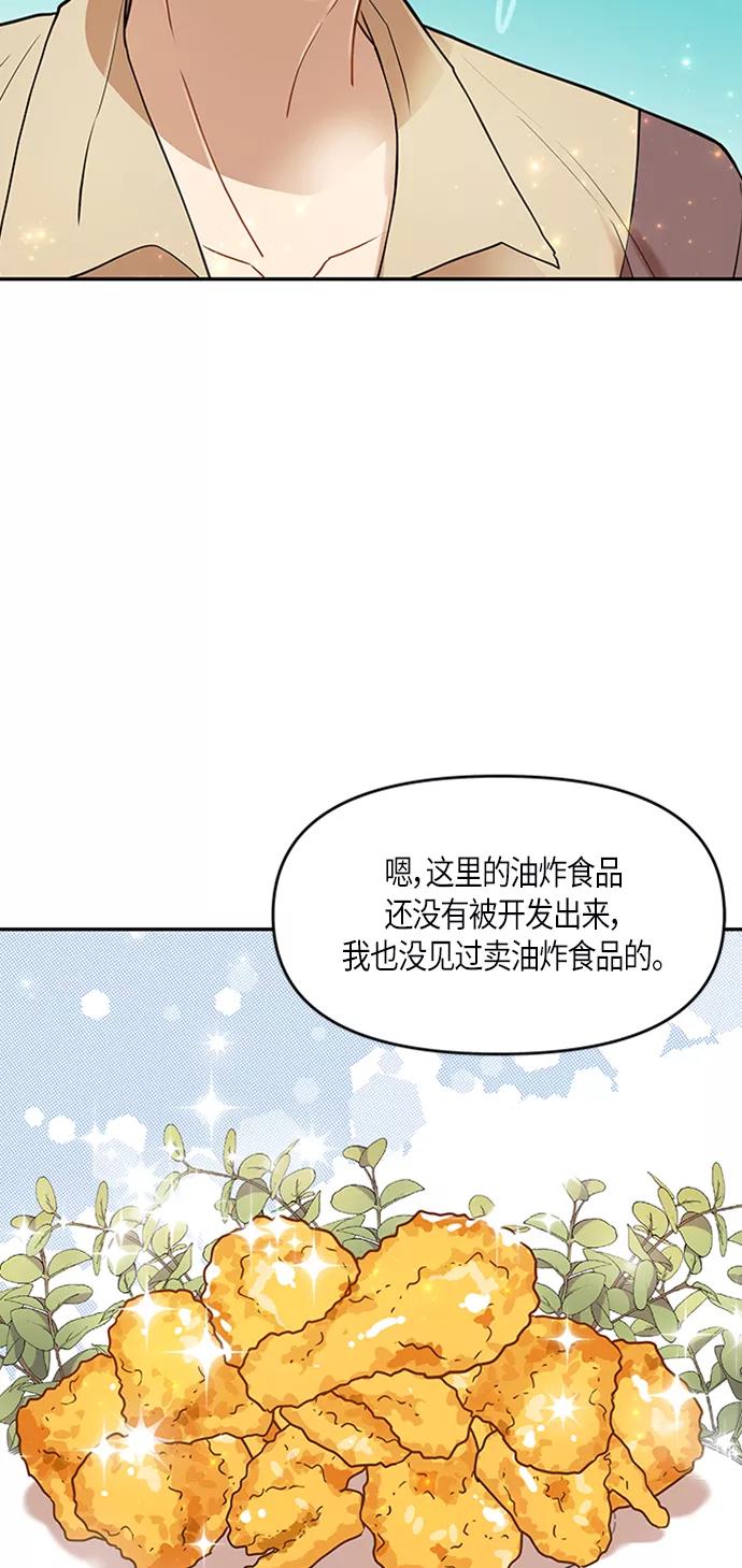 《知道结局的我们选择了逃避》第5话 第54页