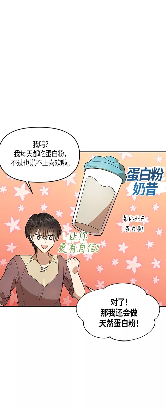 《知道结局的我们选择了逃避》第5话 第44页