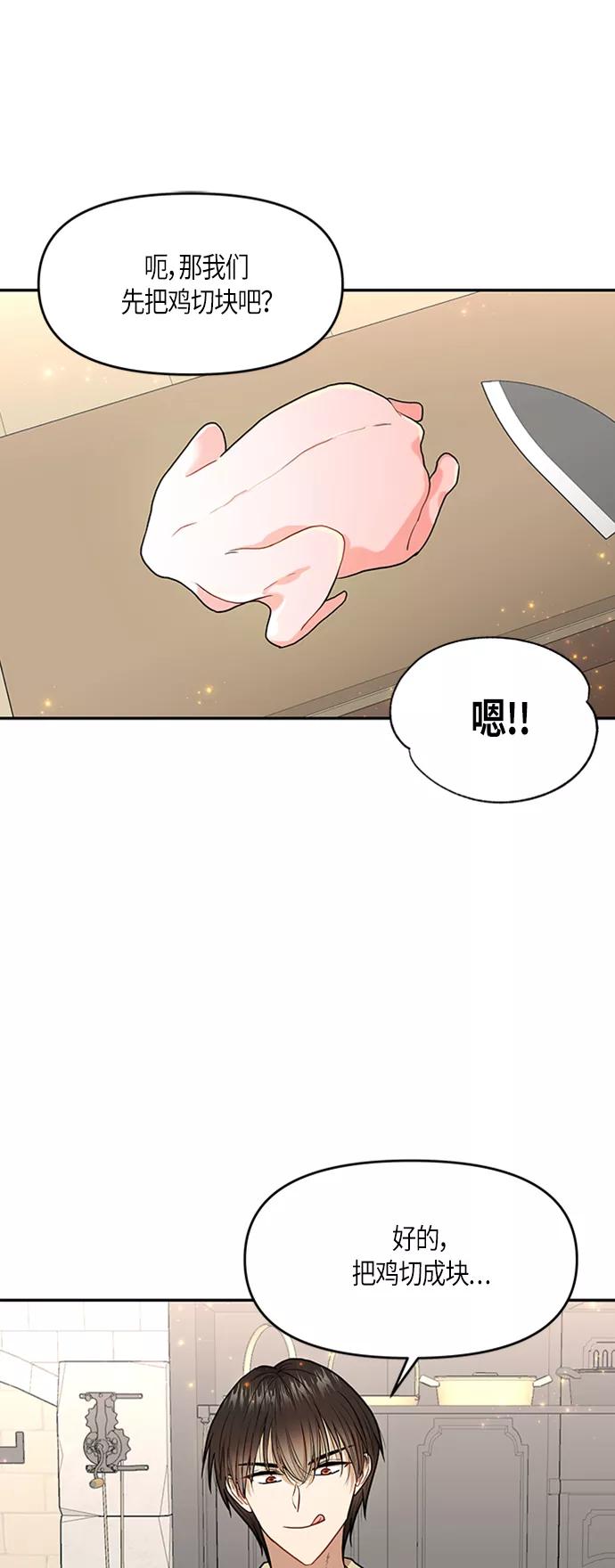 《知道结局的我们选择了逃避》第5话 第59页
