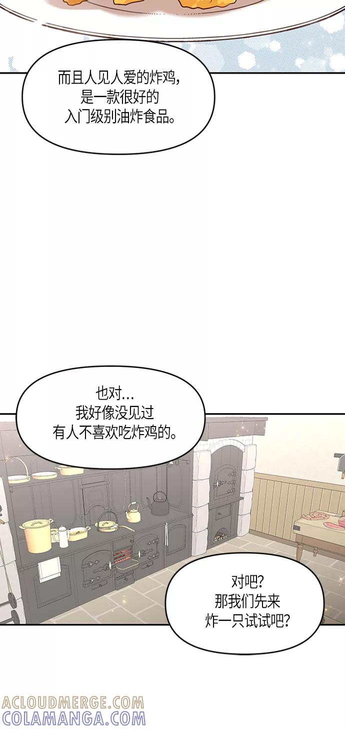 《知道结局的我们选择了逃避》第5话 第55页