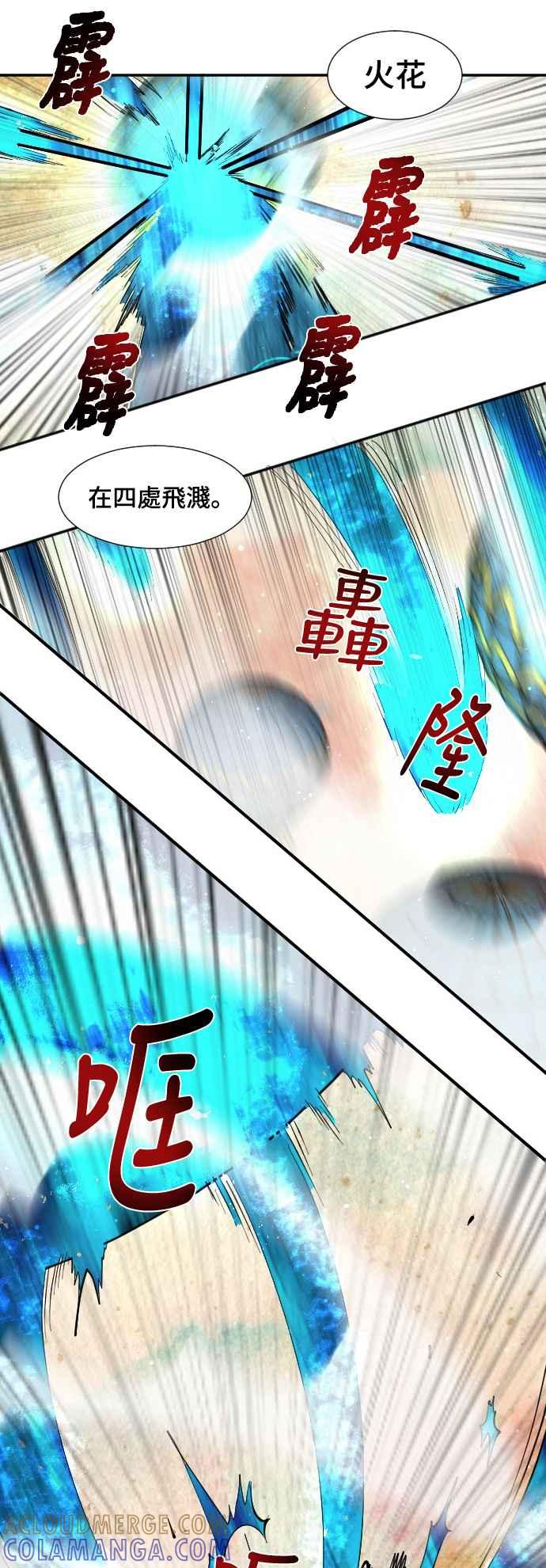 《变身外套》[第49话] 入侵 第19页