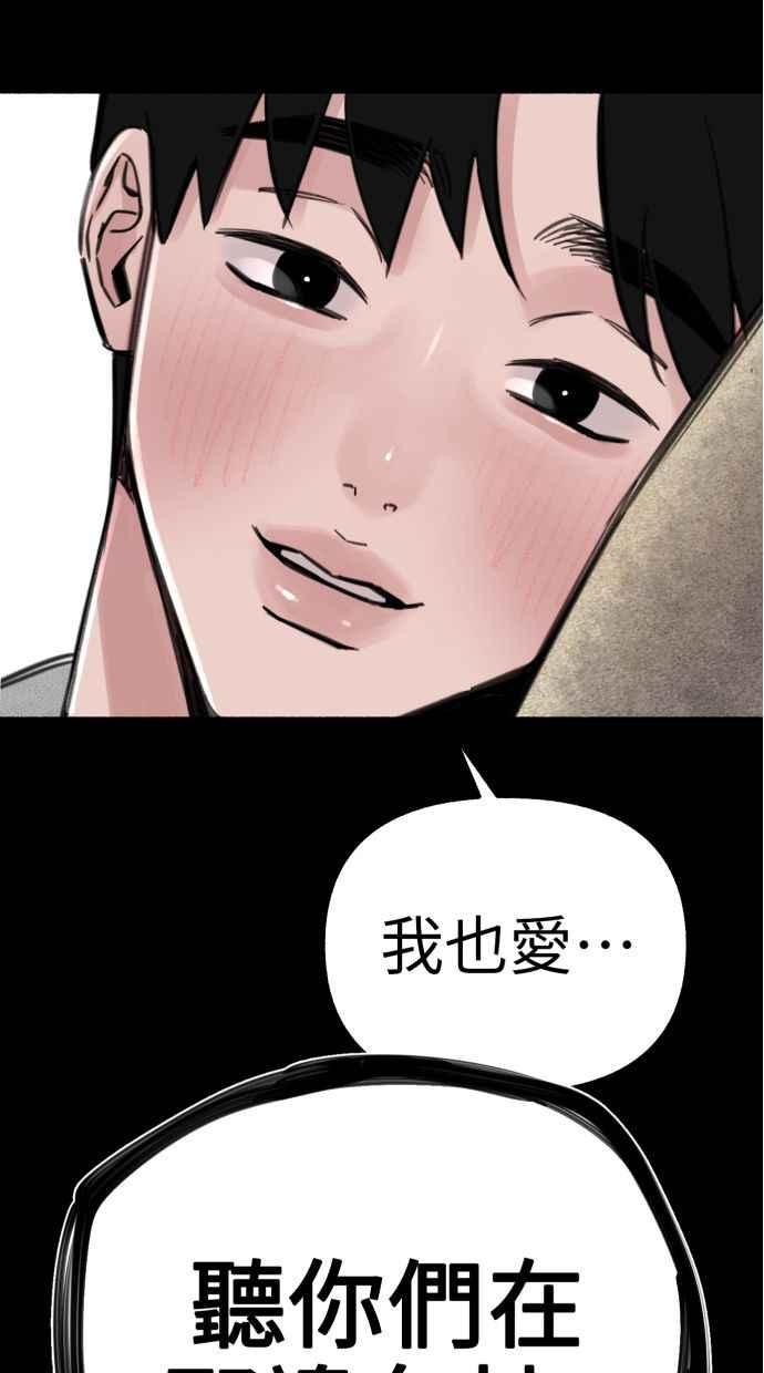 隐密的缪思 第56话 刹那间与永恒的乐园 第4页