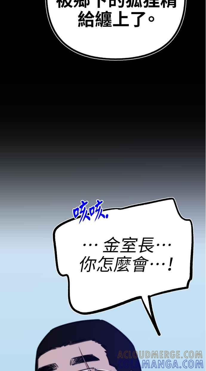 隐密的缪思 第56话 刹那间与永恒的乐园 第9页