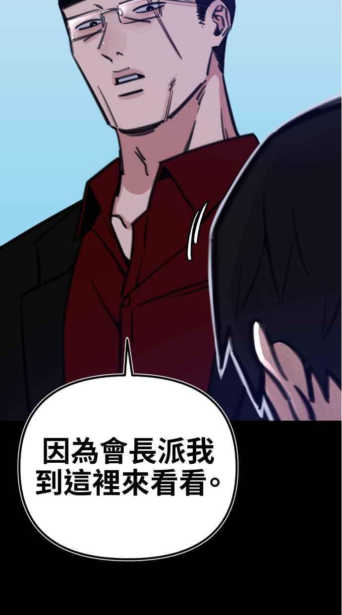 隐密的缪思 第56话 刹那间与永恒的乐园 第10页