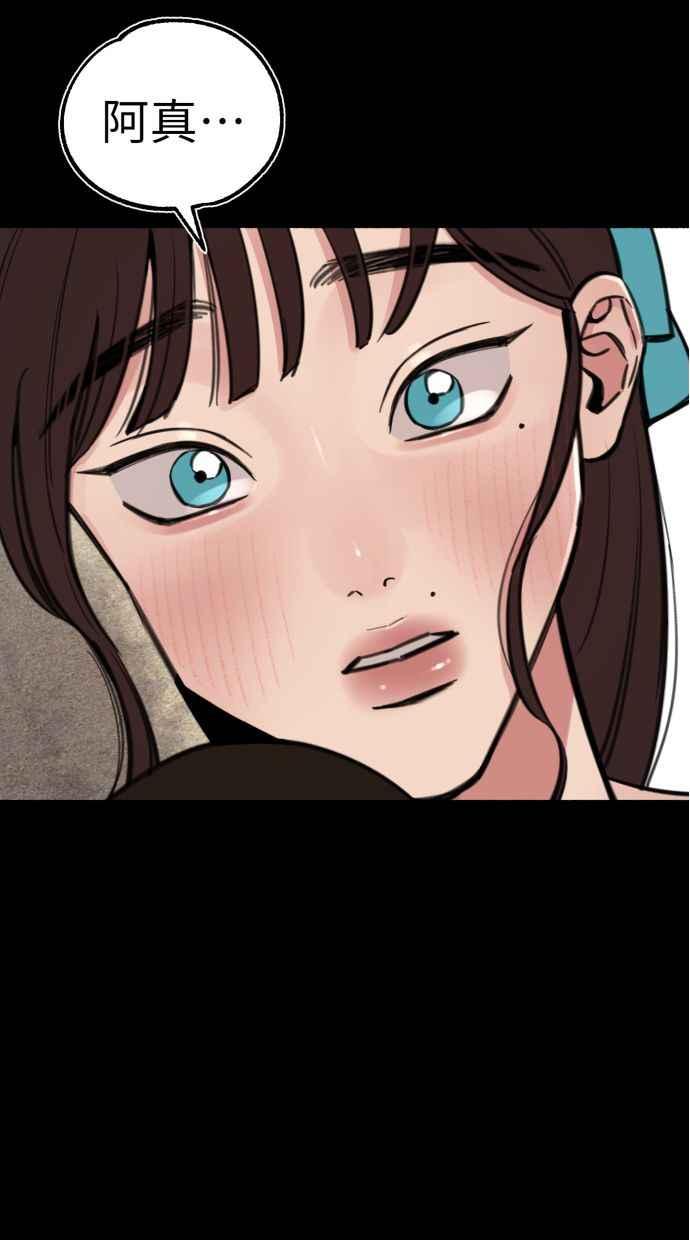 隐密的缪思 第56话 刹那间与永恒的乐园 第3页
