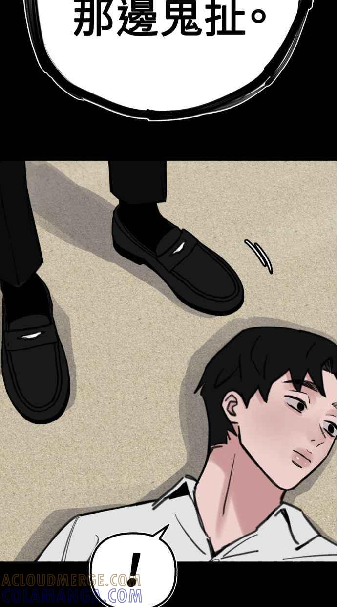 隐密的缪思 第56话 刹那间与永恒的乐园 第5页