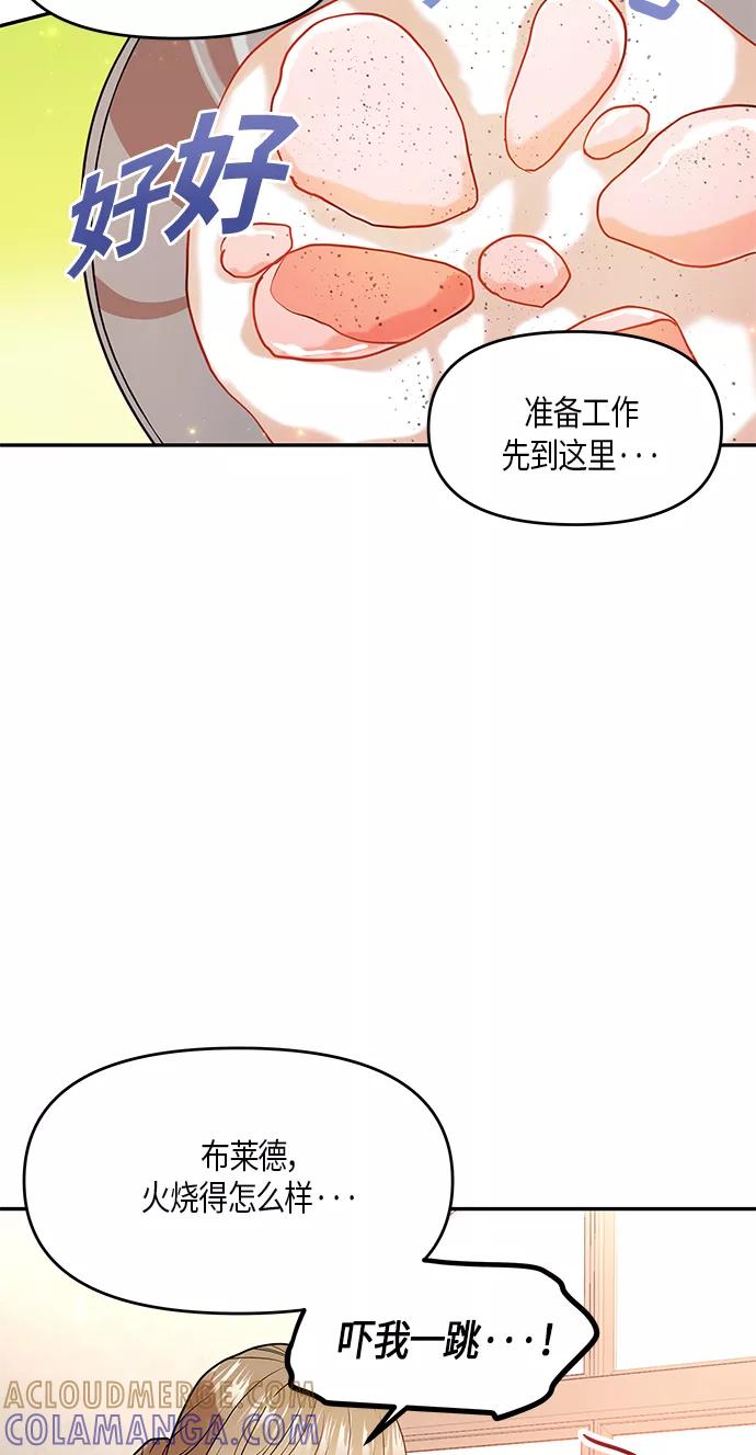 《知道结局的我们选择了逃避》第6话 第10页