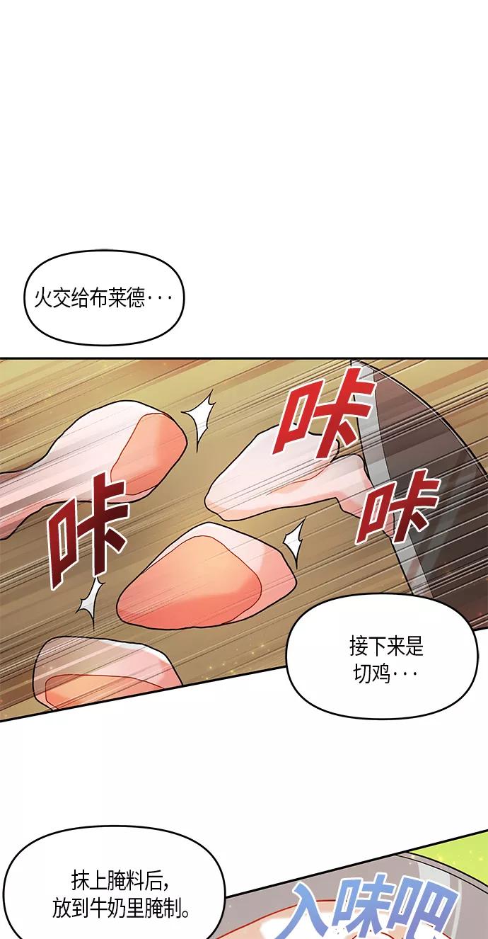《知道结局的我们选择了逃避》第6话 第9页