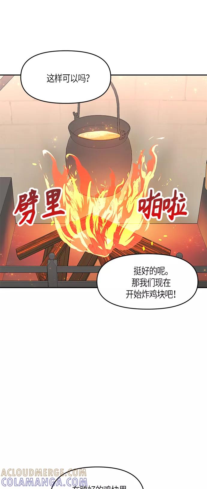 《知道结局的我们选择了逃避》第6话 第19页