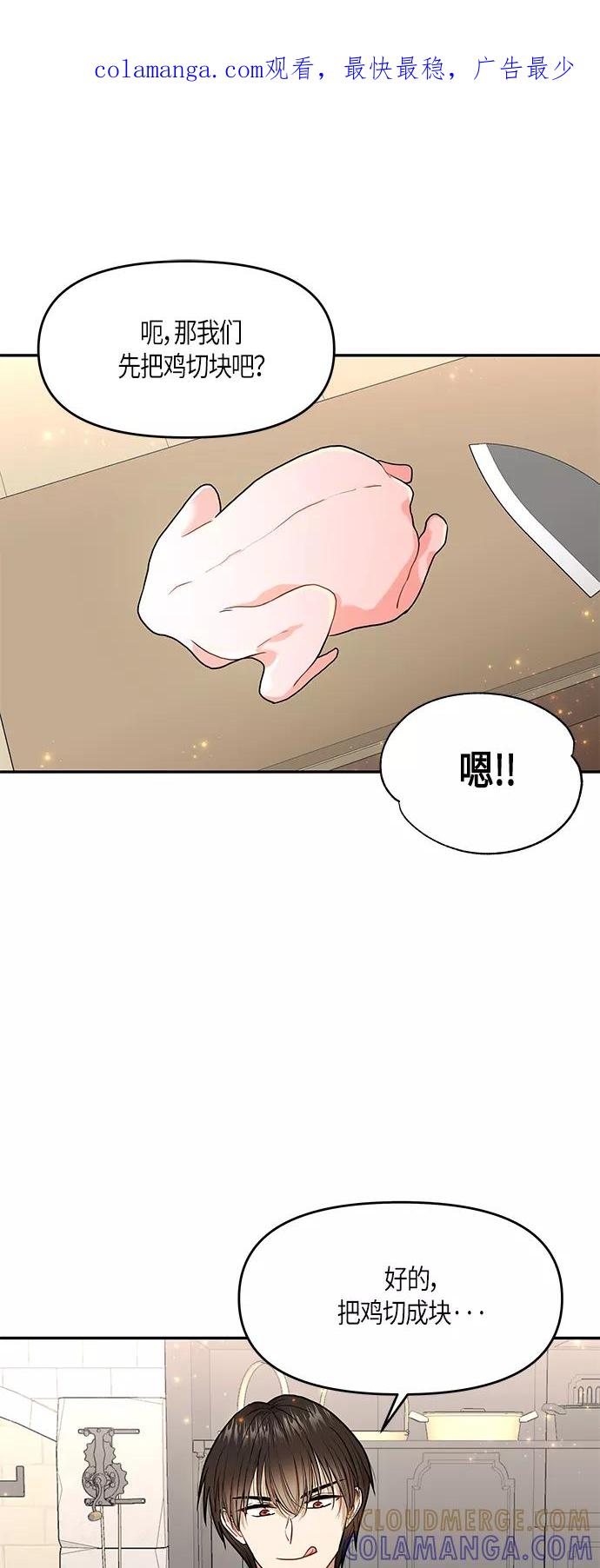 《知道结局的我们选择了逃避》第6话 第1页