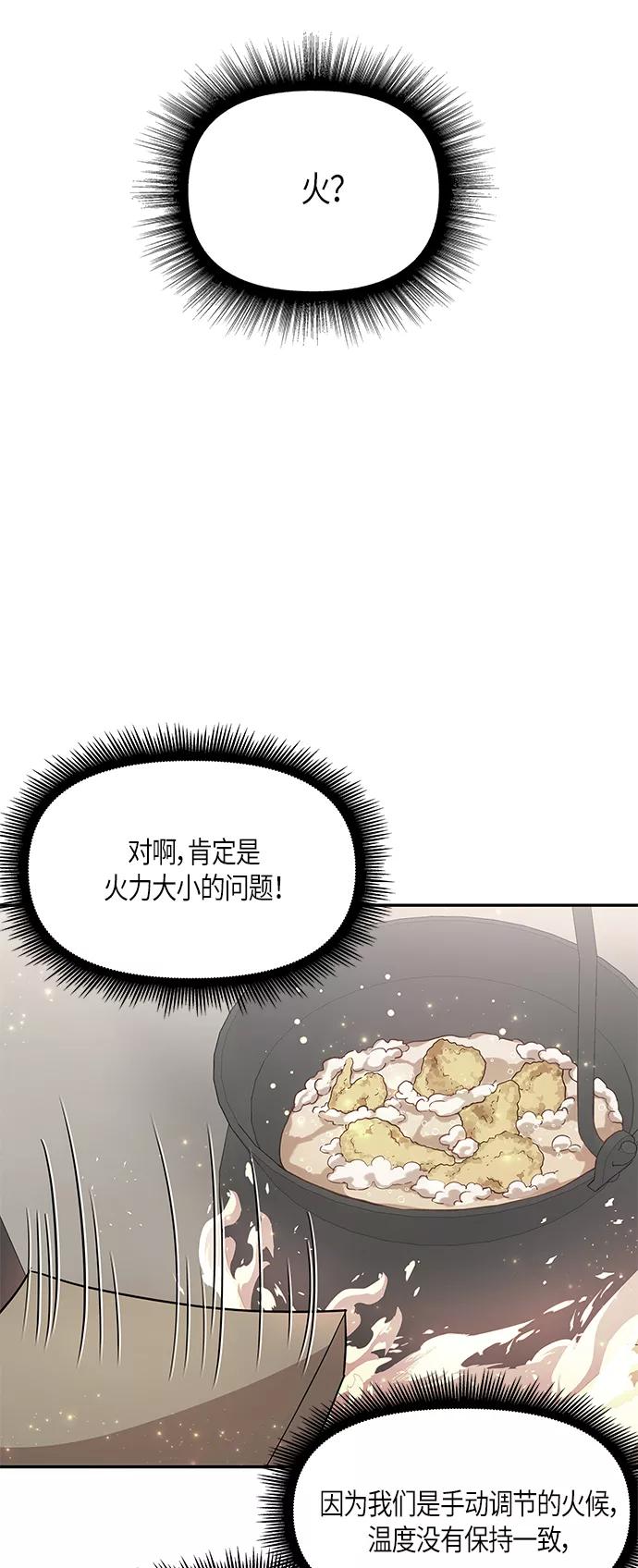 《知道结局的我们选择了逃避》第6话 第47页