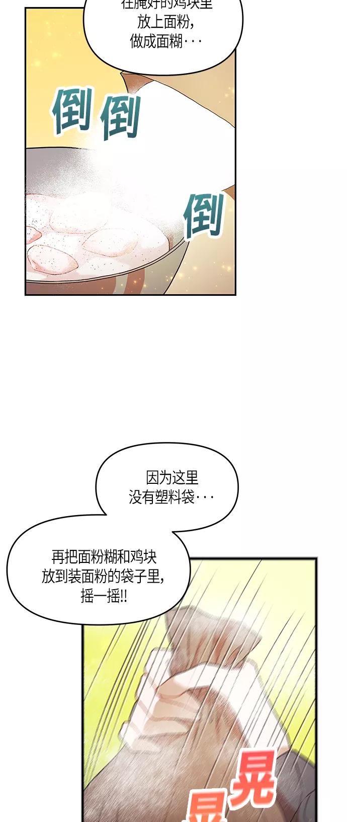 《知道结局的我们选择了逃避》第6话 第20页