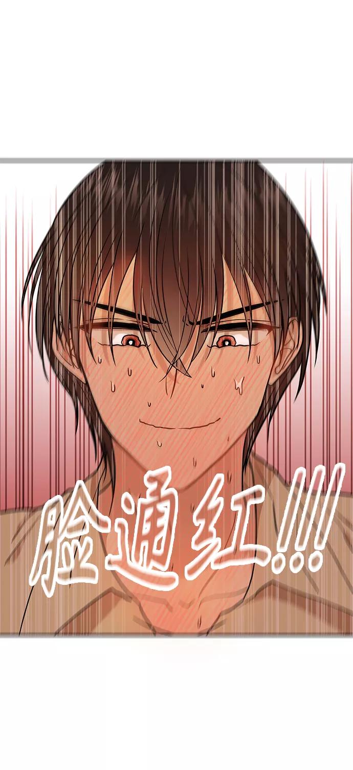《知道结局的我们选择了逃避》第6话 第60页