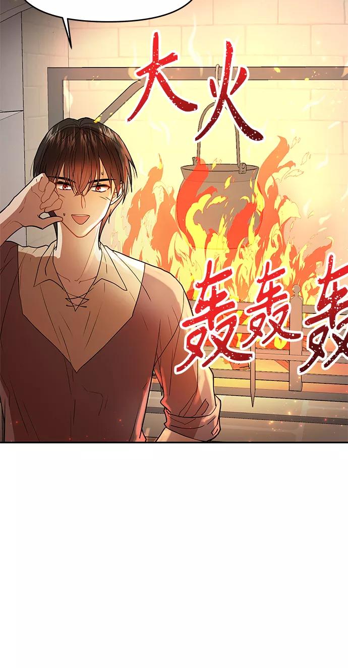 《知道结局的我们选择了逃避》第6话 第12页