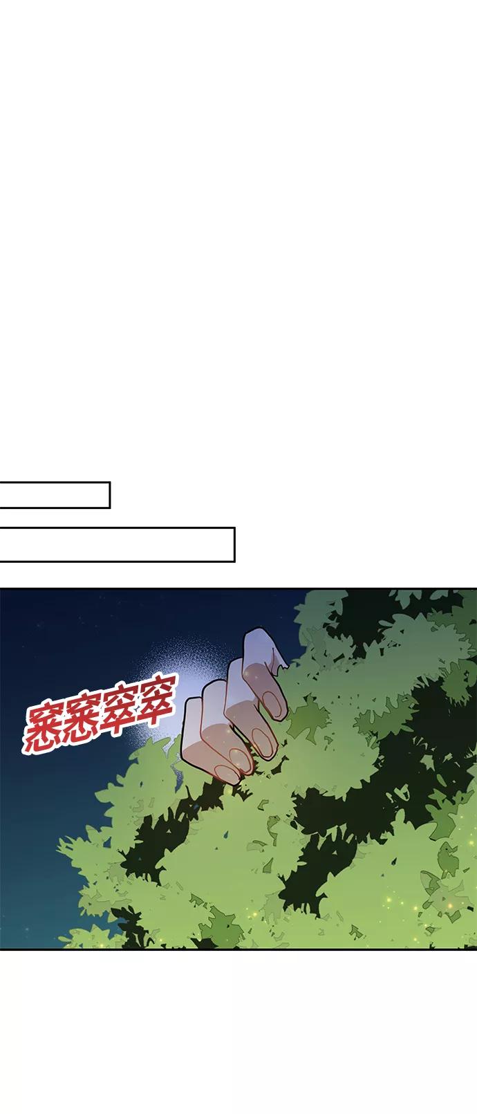 《知道结局的我们选择了逃避》第6话 第53页