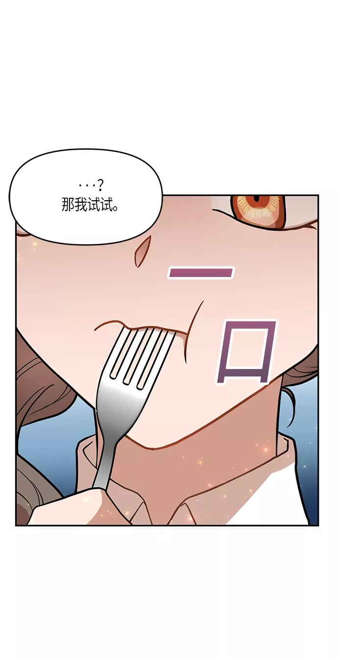 《知道结局的我们选择了逃避》第6话 第38页