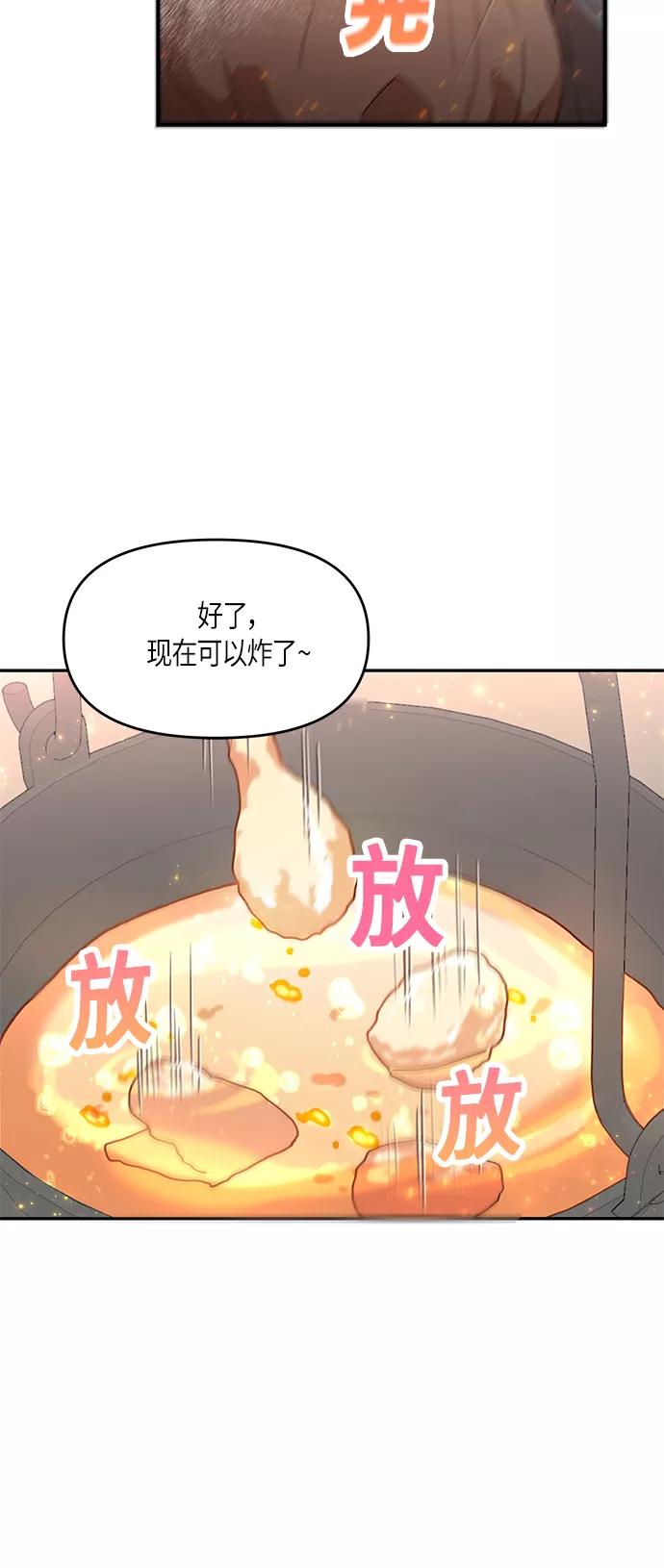 《知道结局的我们选择了逃避》第6话 第21页