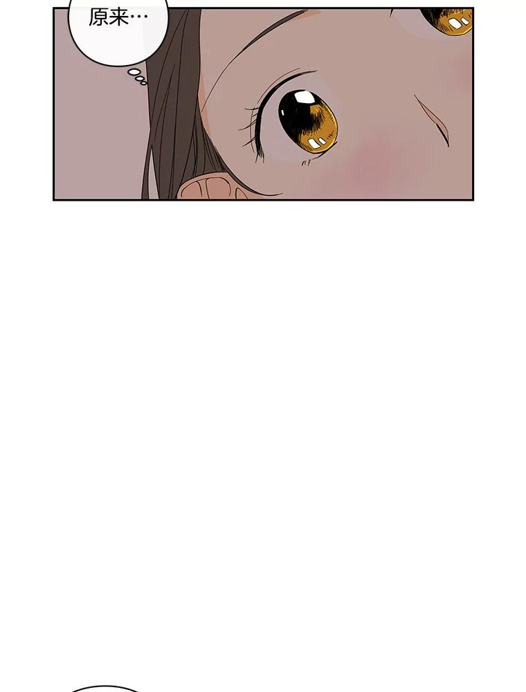 《追逐光的爱恋》63.不眠之夜 第33页