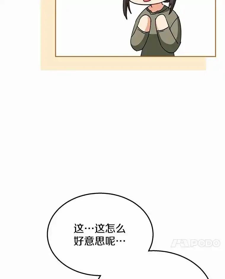 《你好？兽医先生！》66.心软的神（1） 第48页