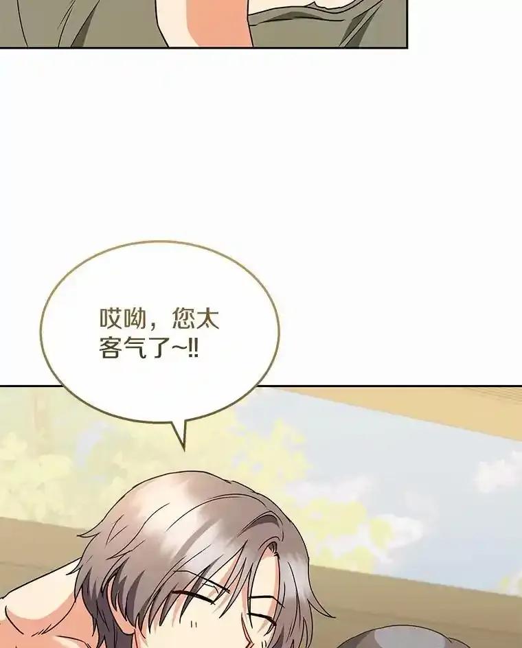 《你好？兽医先生！》66.心软的神（1） 第50页
