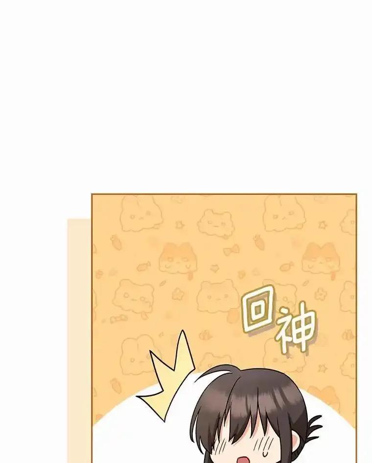 《你好？兽医先生！》66.心软的神（1） 第47页