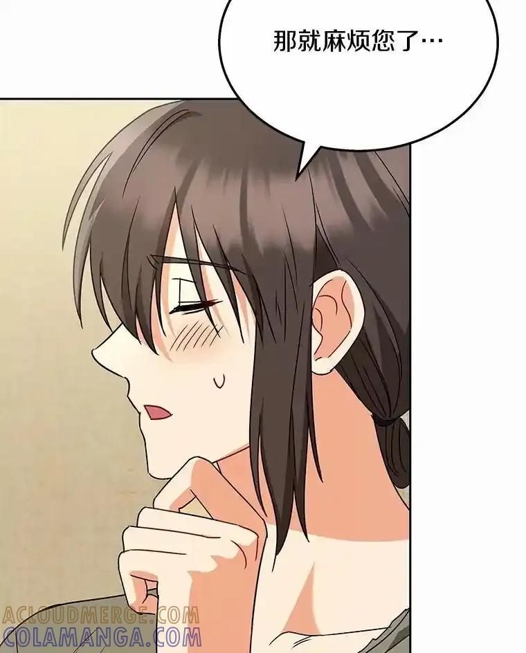 《你好？兽医先生！》66.心软的神（1） 第49页