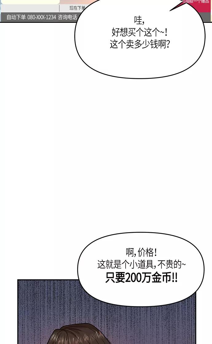 《知道结局的我们选择了逃避》第7话 第66页