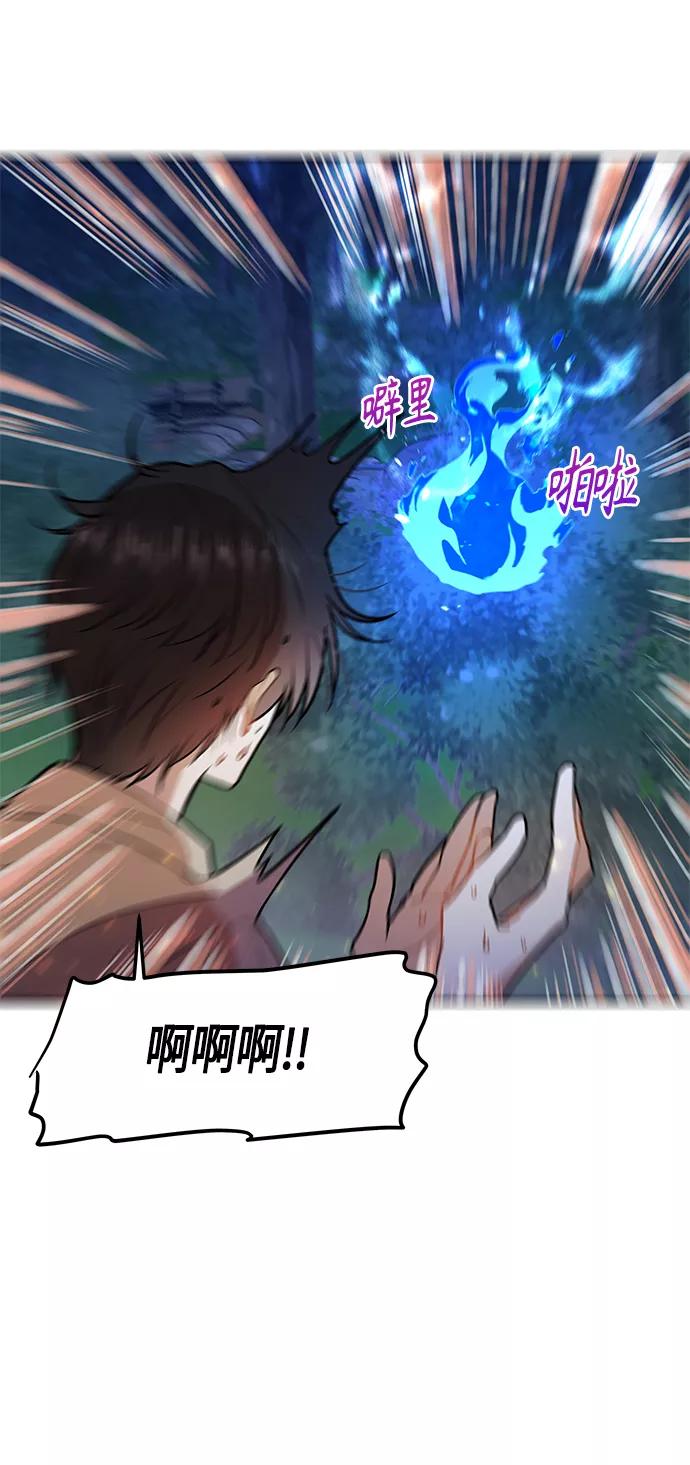 《知道结局的我们选择了逃避》第7话 第26页
