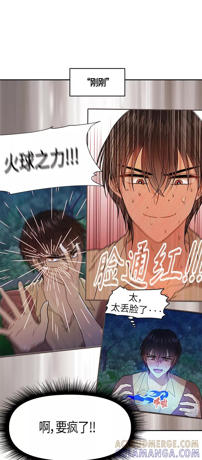 《知道结局的我们选择了逃避》第7话 第7页