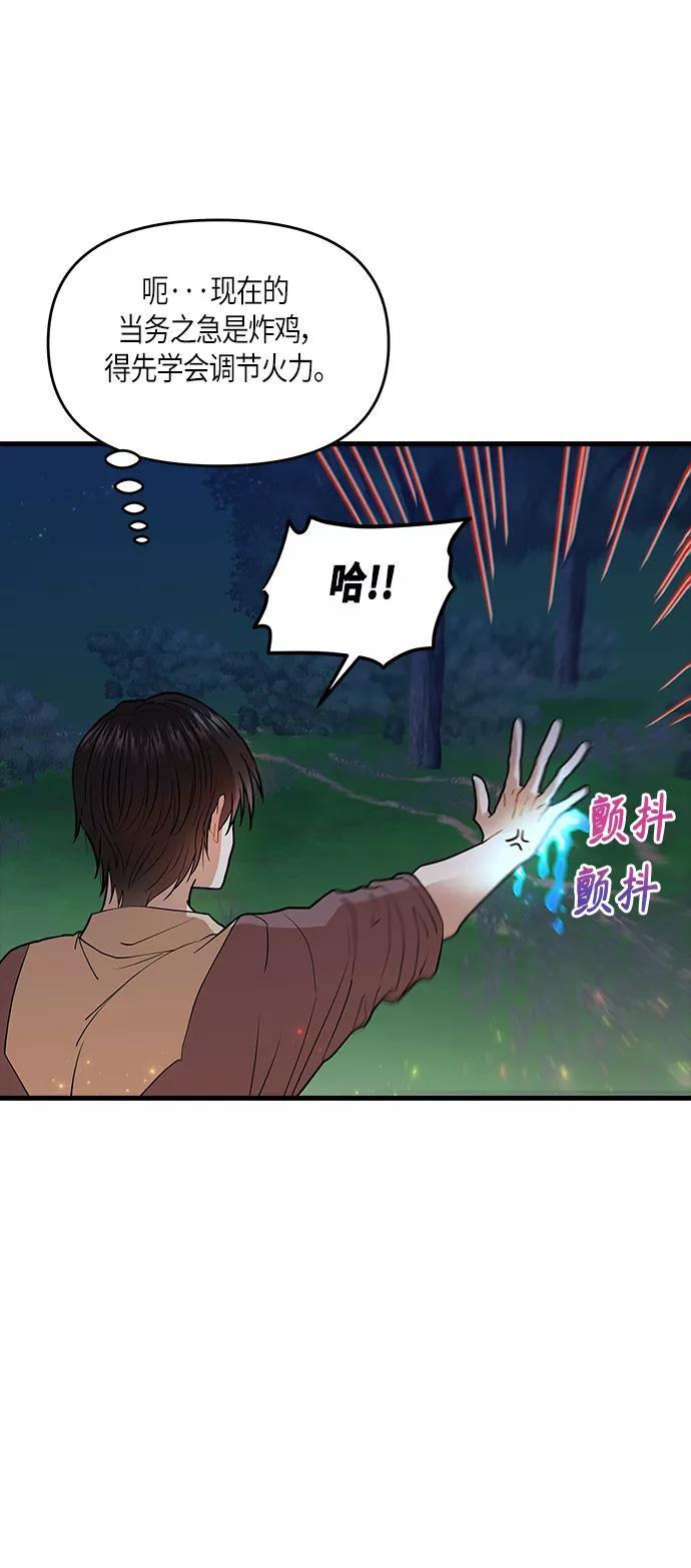 《知道结局的我们选择了逃避》第7话 第5页