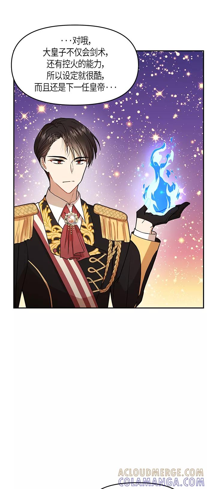 《知道结局的我们选择了逃避》第7话 第70页