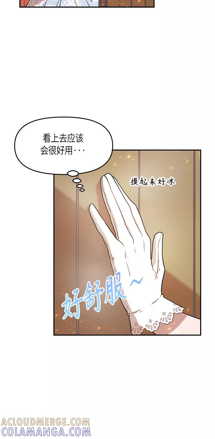 《知道结局的我们选择了逃避》第7话 第46页