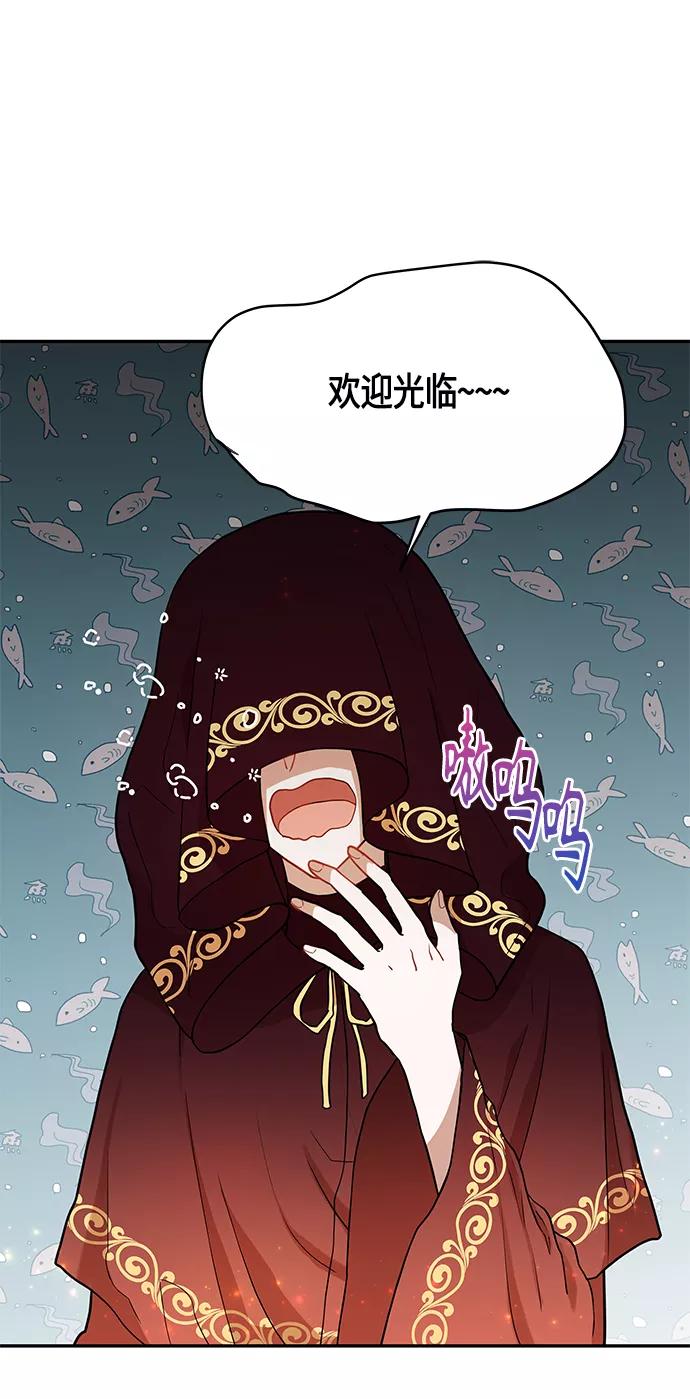 《知道结局的我们选择了逃避》第7话 第60页