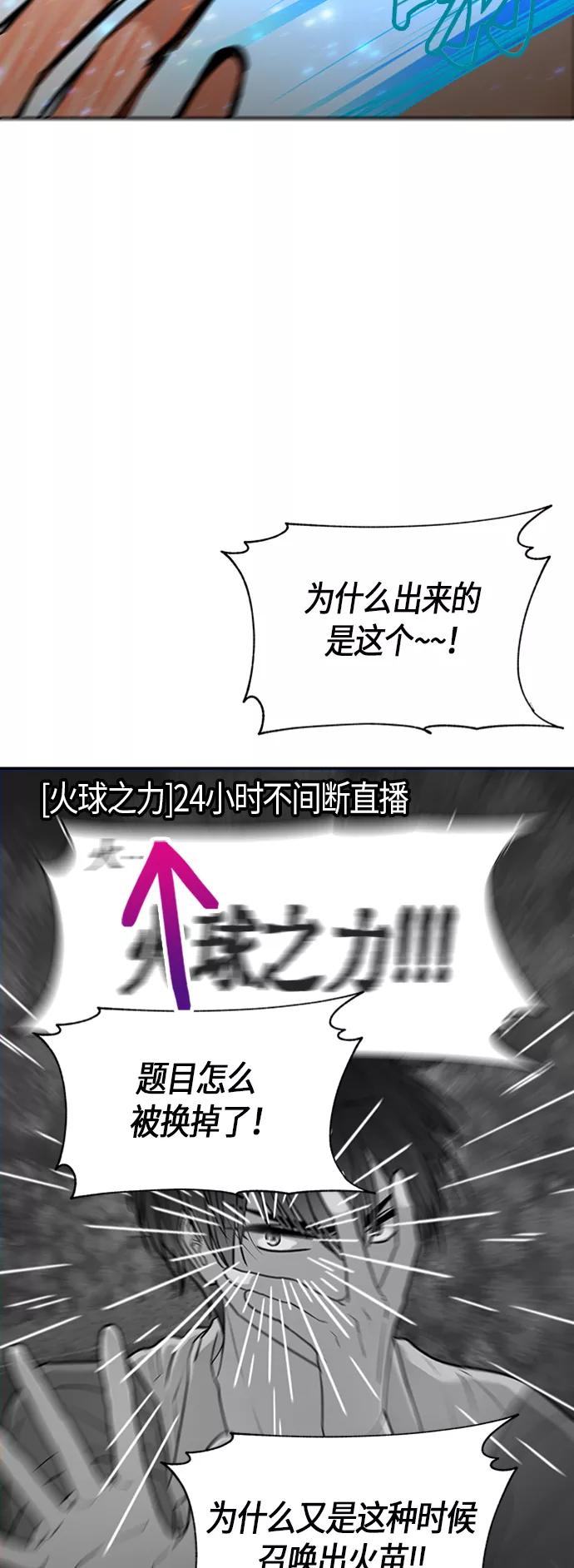 《知道结局的我们选择了逃避》第7话 第23页