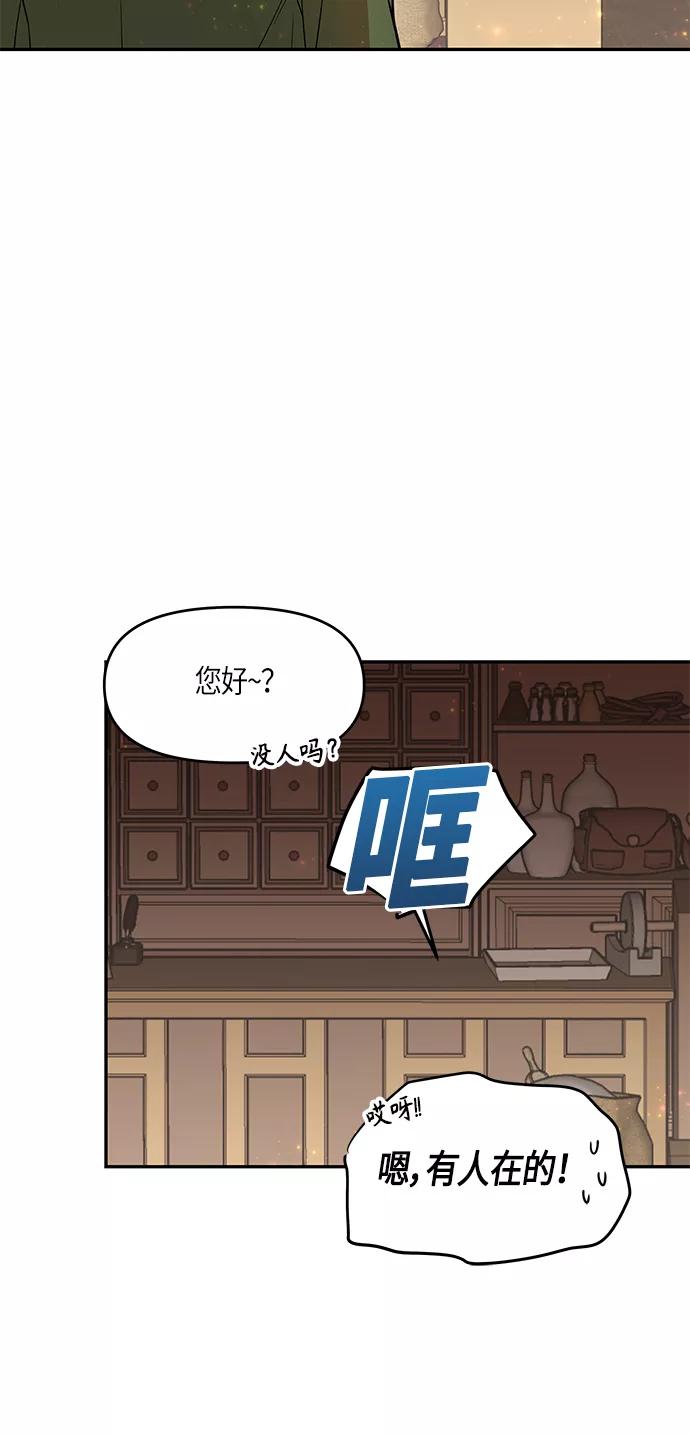 《知道结局的我们选择了逃避》第7话 第59页
