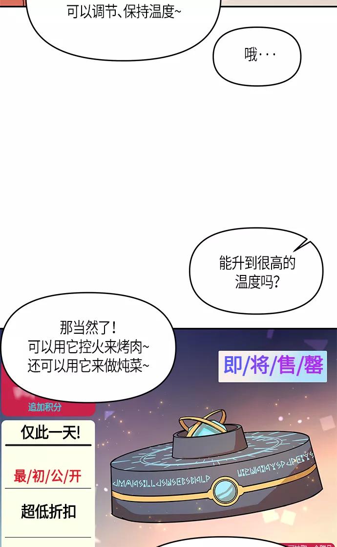 《知道结局的我们选择了逃避》第7话 第65页