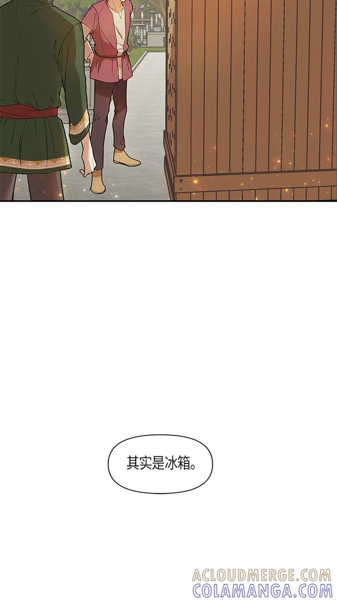 《知道结局的我们选择了逃避》第7话 第43页