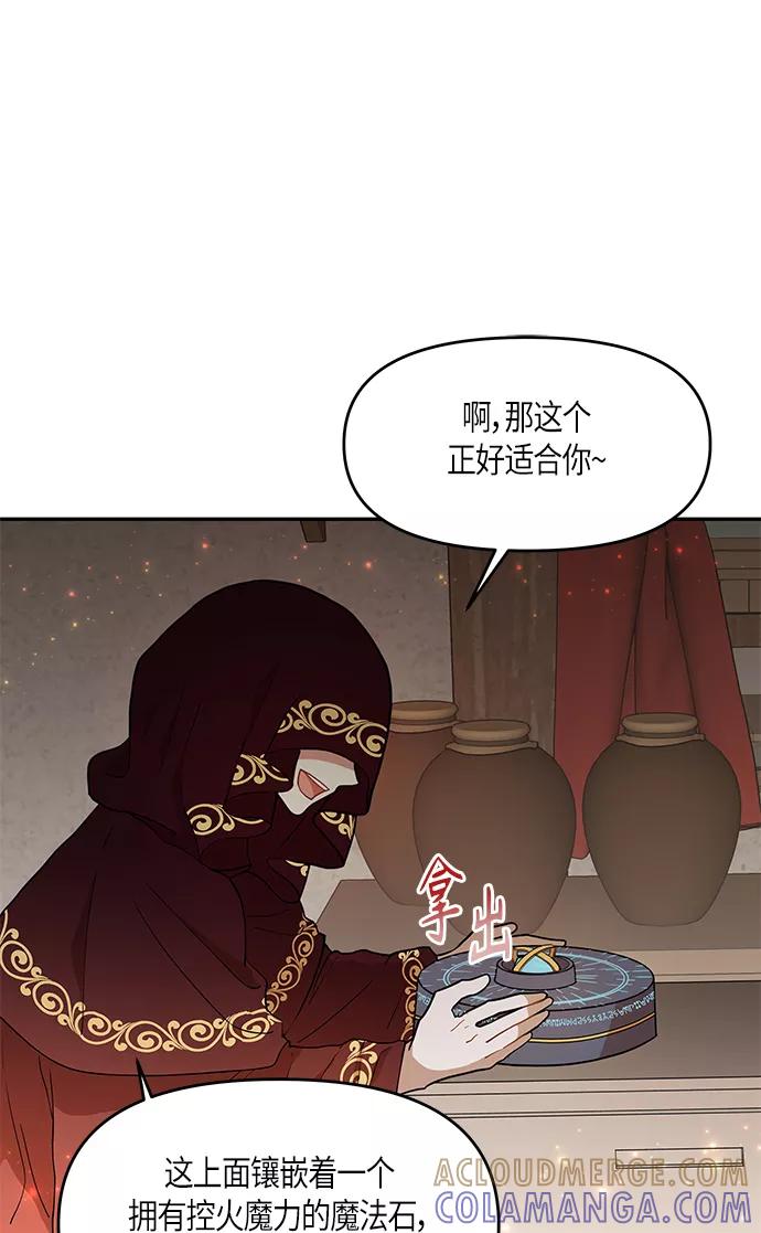 《知道结局的我们选择了逃避》第7话 第64页