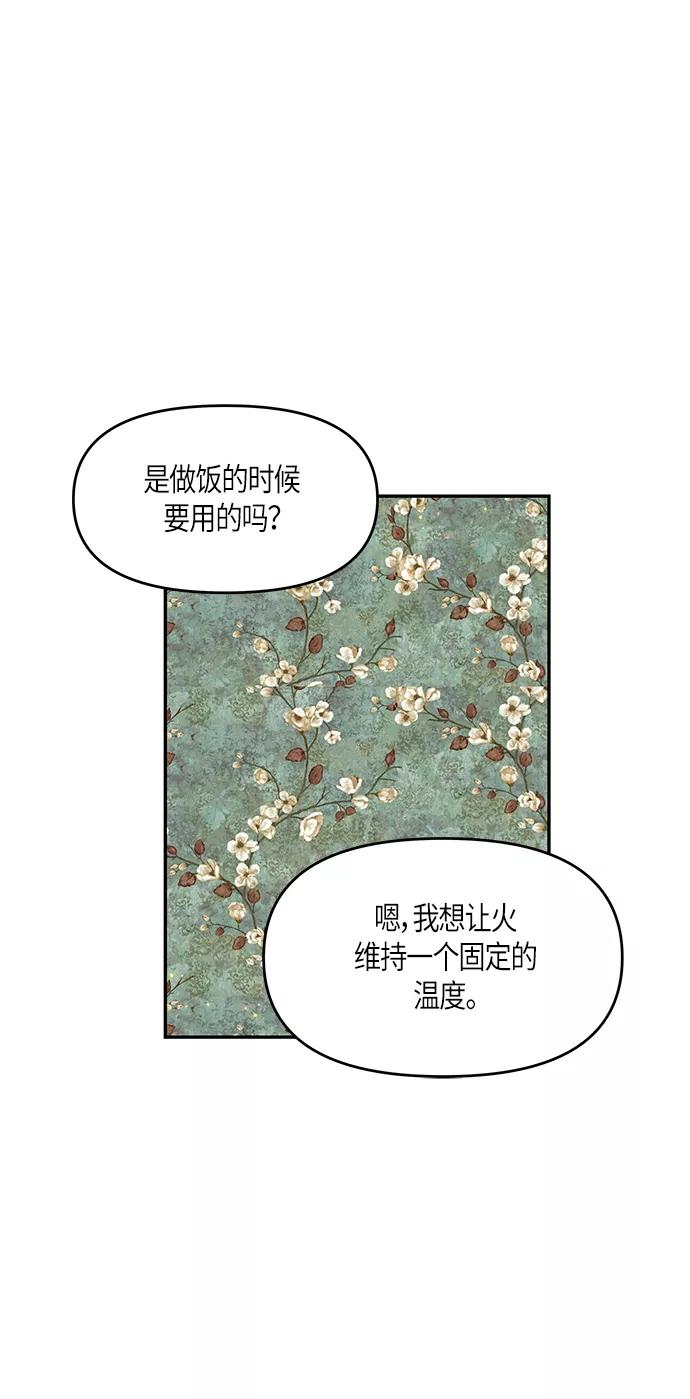 《知道结局的我们选择了逃避》第7话 第63页