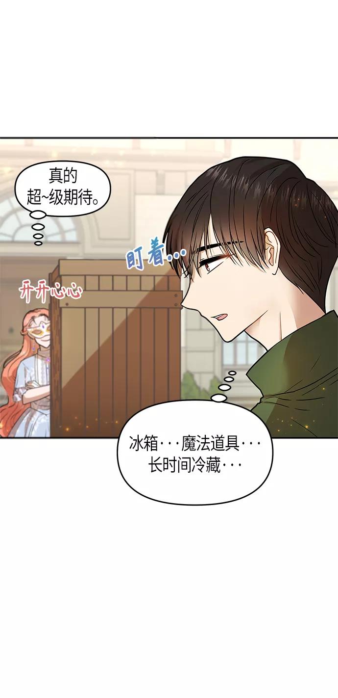 《知道结局的我们选择了逃避》第7话 第48页