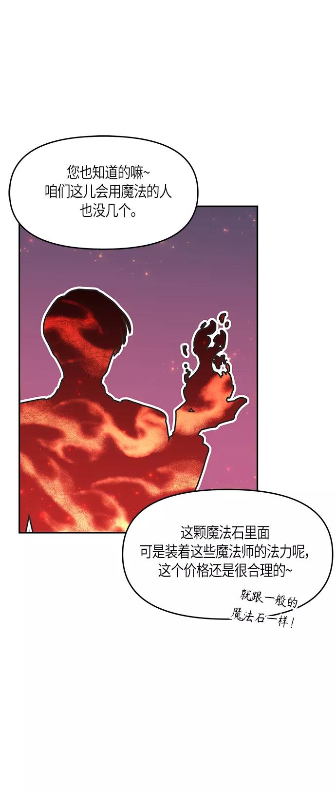 《知道结局的我们选择了逃避》第7话 第69页