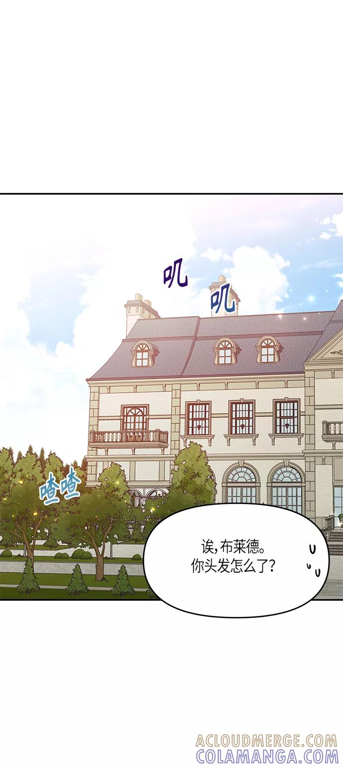 《知道结局的我们选择了逃避》第7话 第34页